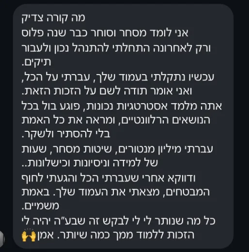 המלצה 4
