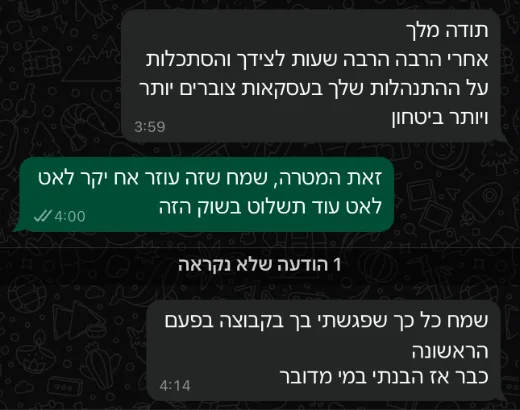 המלצה 5