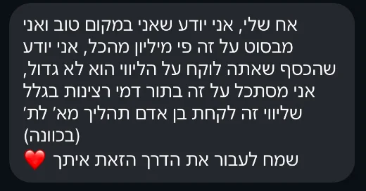 המלצה 6
